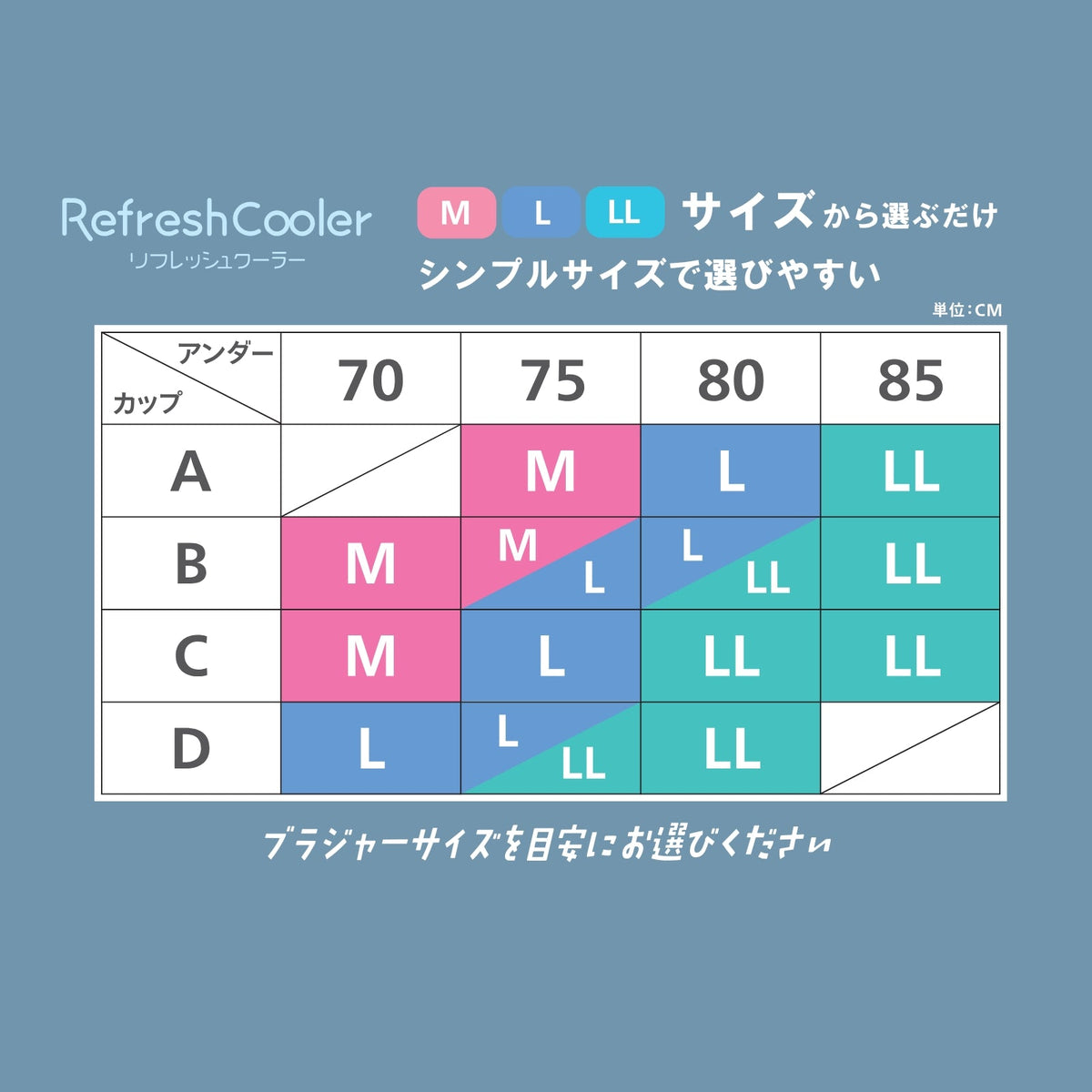 Refresh Cooler ノンワイヤーブラ - LECIEN ルシアン