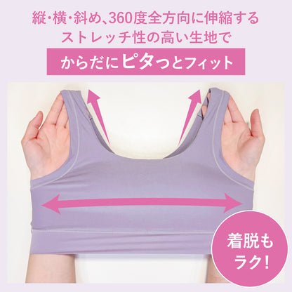 LECIEN Magical Fit Smooth Bralette