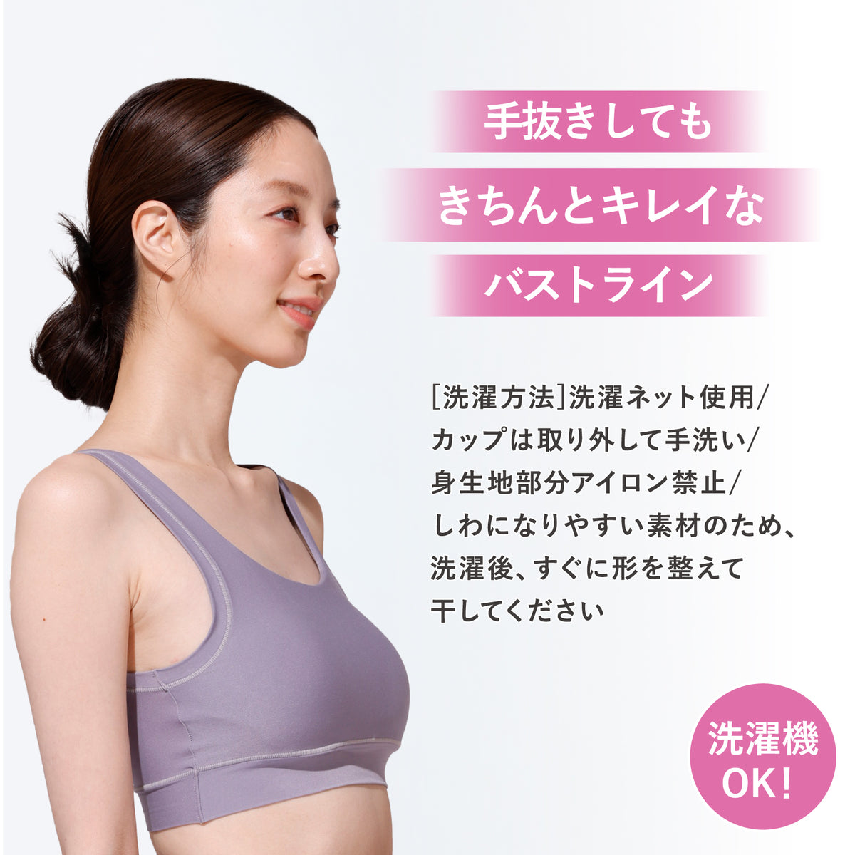 LECIEN Magical Fit Smooth Bralette
