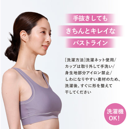 LECIEN Magical Fit Smooth Bralette