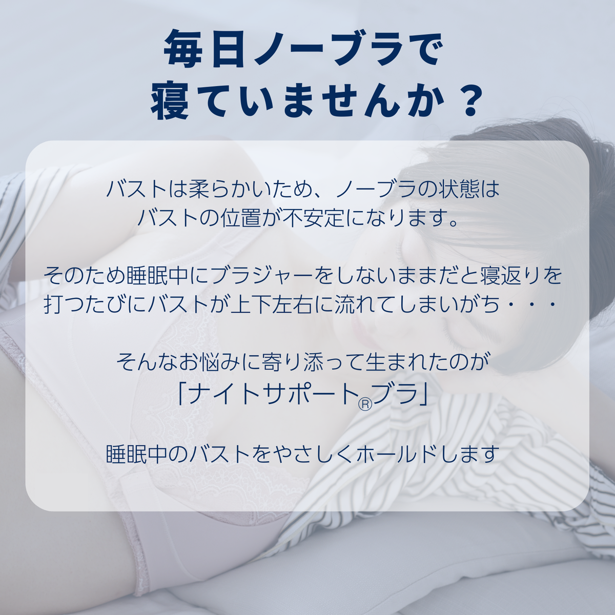 ナイトサポート ナイトブラ フロントホックタイプ（在庫限り）