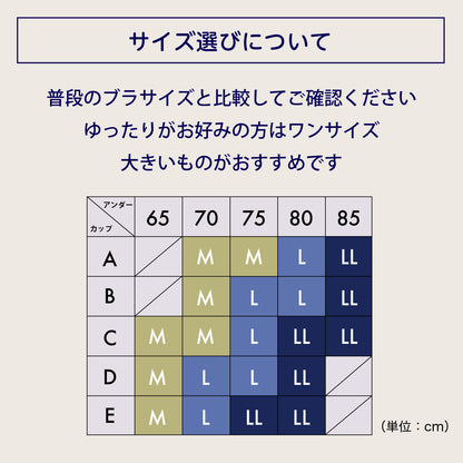 ナイトサポート ナイトブラ フロントホックタイプ（在庫限り）