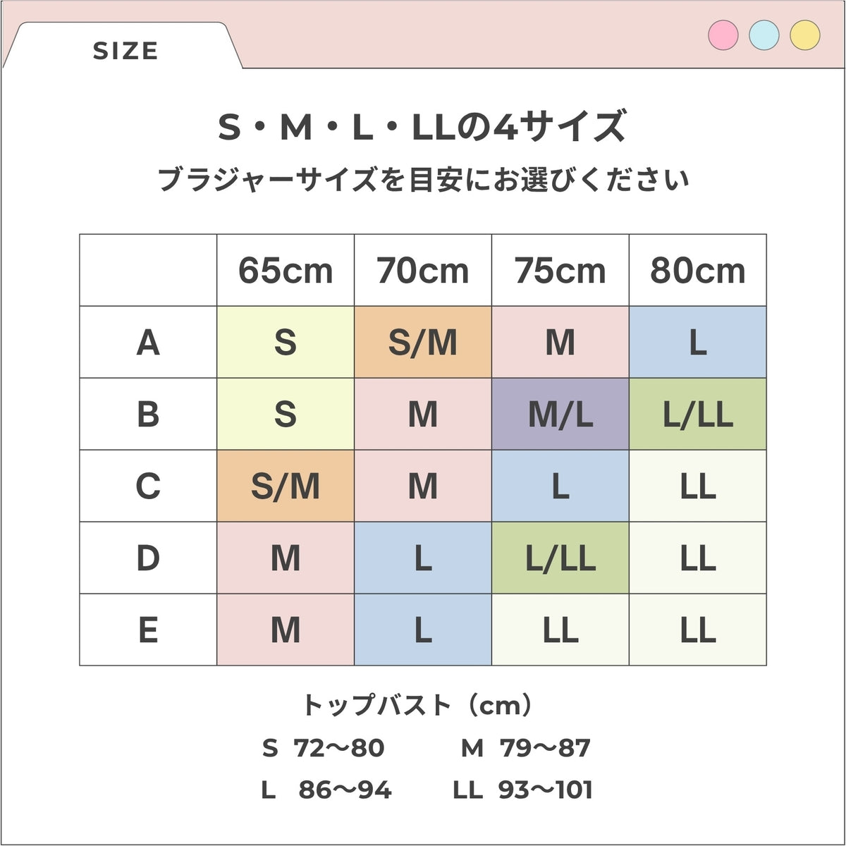 リニューアル!! [PEACH JOHN(ピーチ・ジョン)コラボ] CASUAL ノンワイヤーブラ