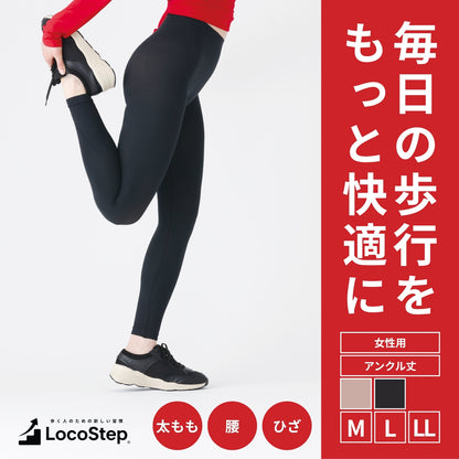 歩行サポートインナー　LocoStep　アンクル丈ボトム（レディース）