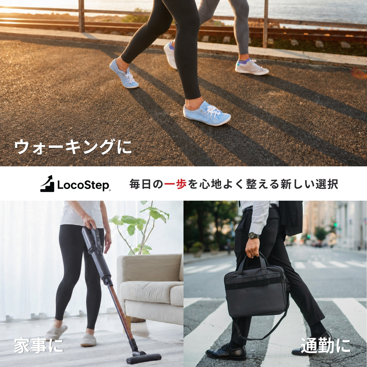 歩行サポートインナー　LocoStep　アンクル丈ボトム（レディース）