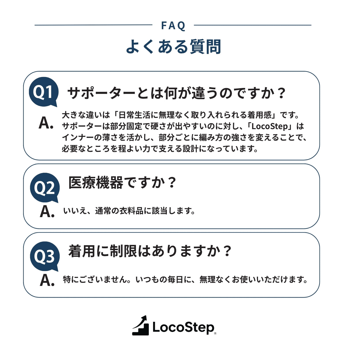 歩行サポートインナー　LocoStep　ロング丈ボトム（メンズ）