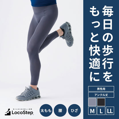 歩行サポートインナー　LocoStep　アンクル丈ボトム（メンズ）
