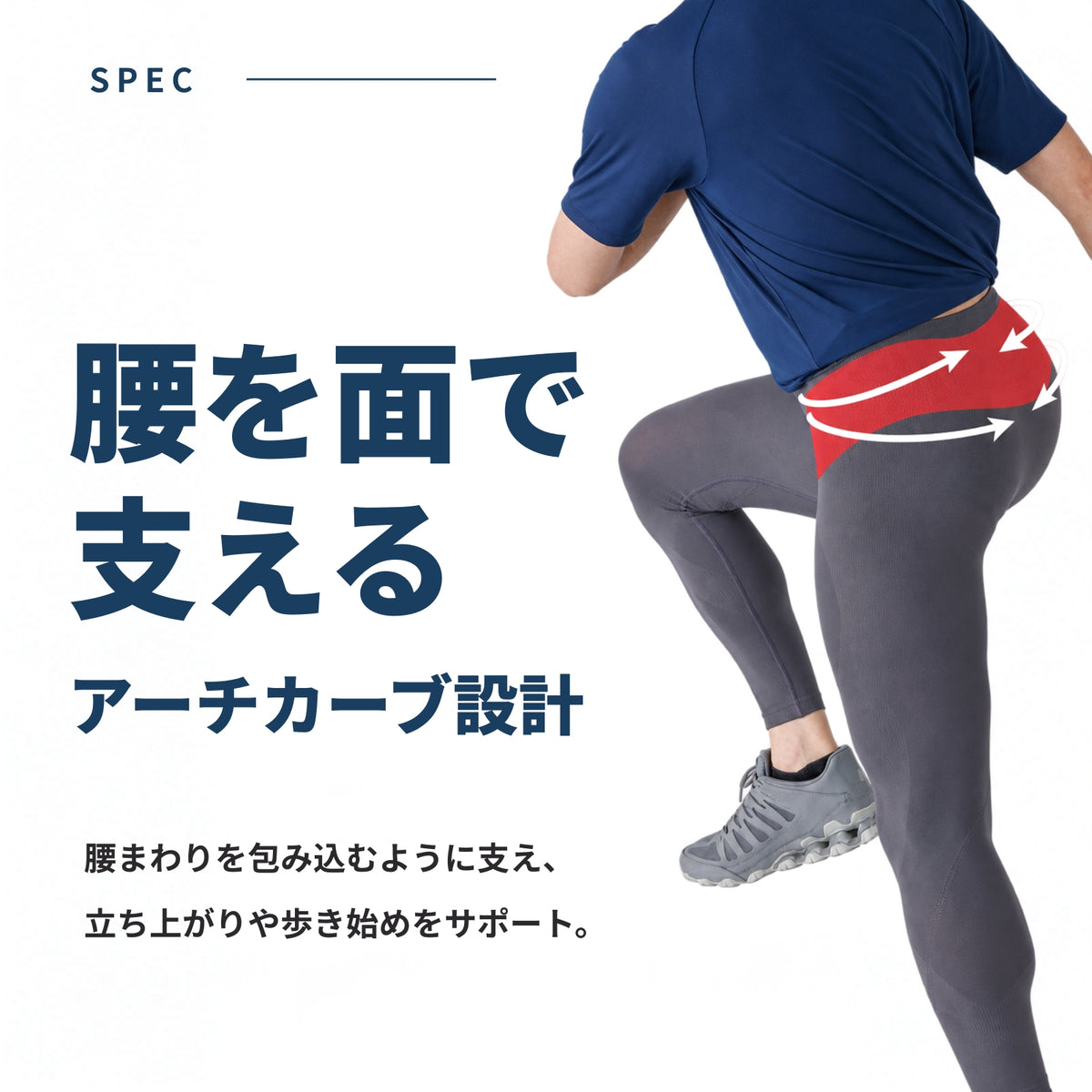 歩行サポートインナー　LocoStep　アンクル丈ボトム（メンズ）