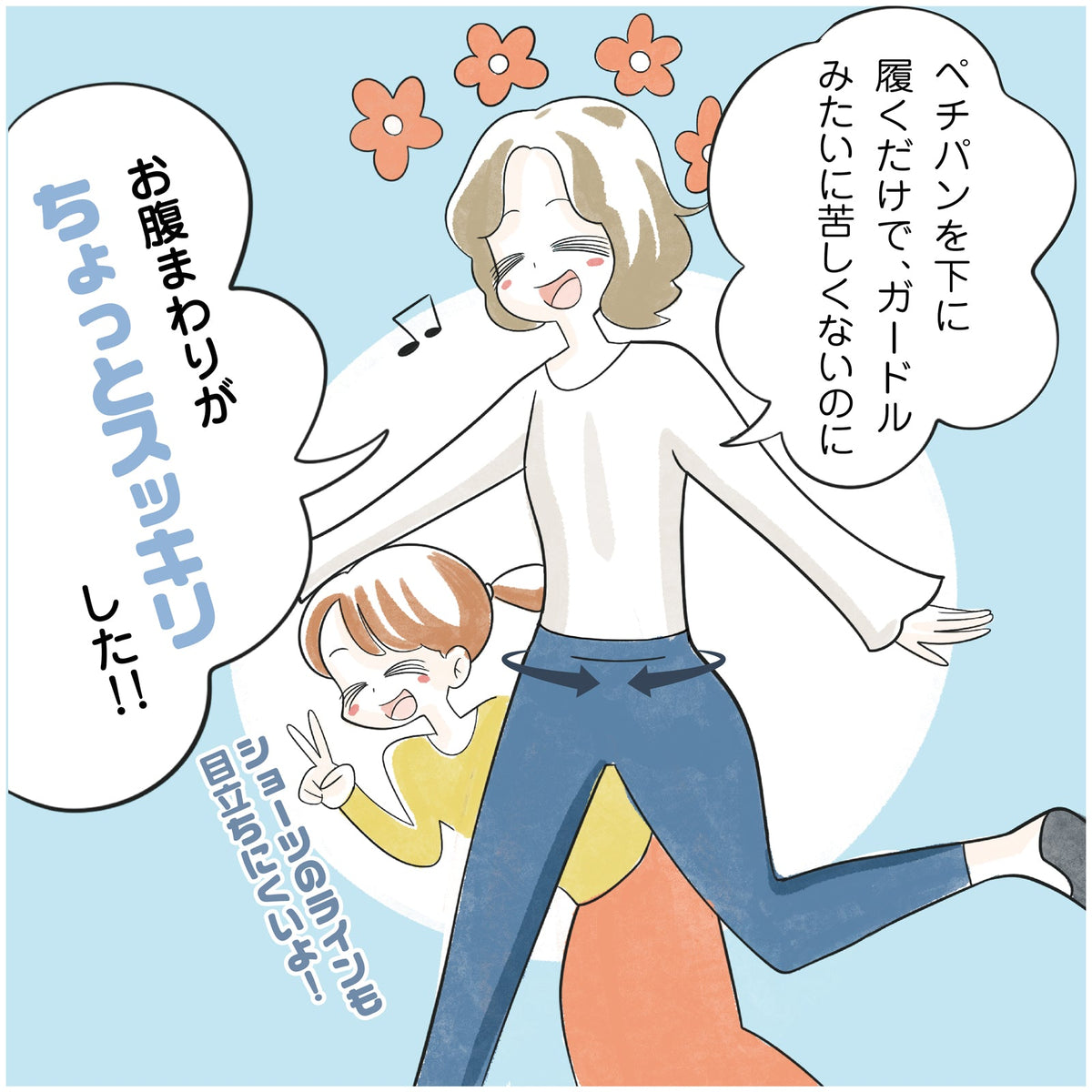 ウエストシェイプ 55丈 ペチパンツ - LECIEN ルシアン