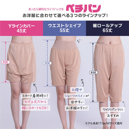 ウエストシェイプ 55丈 ペチパンツ - LECIEN ルシアン