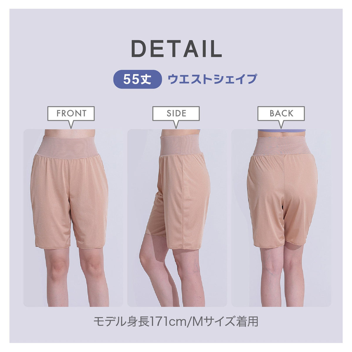 ウエストシェイプ 55丈 ペチパンツ - LECIEN ルシアン