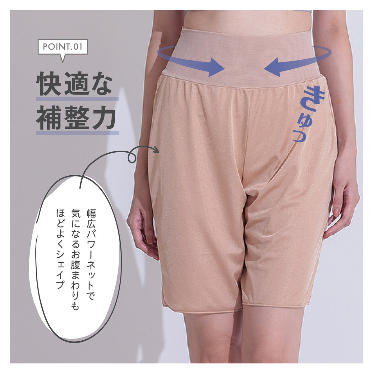 ウエストシェイプ 55丈 ペチパンツ - LECIEN ルシアン