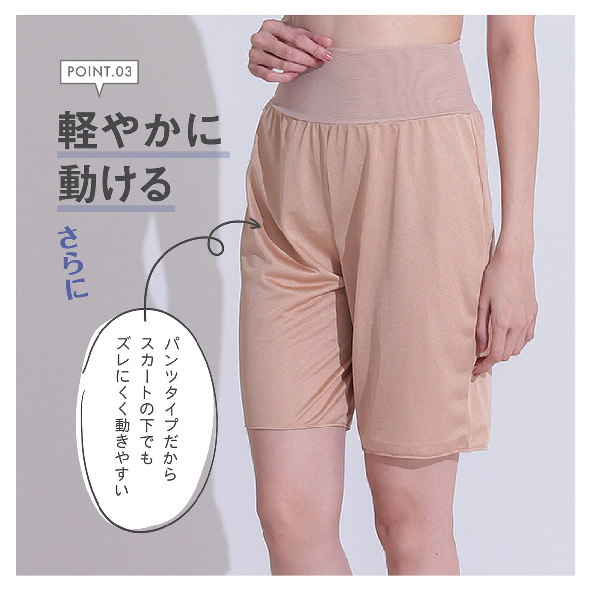 ウエストシェイプ 55丈 ペチパンツ - LECIEN ルシアン