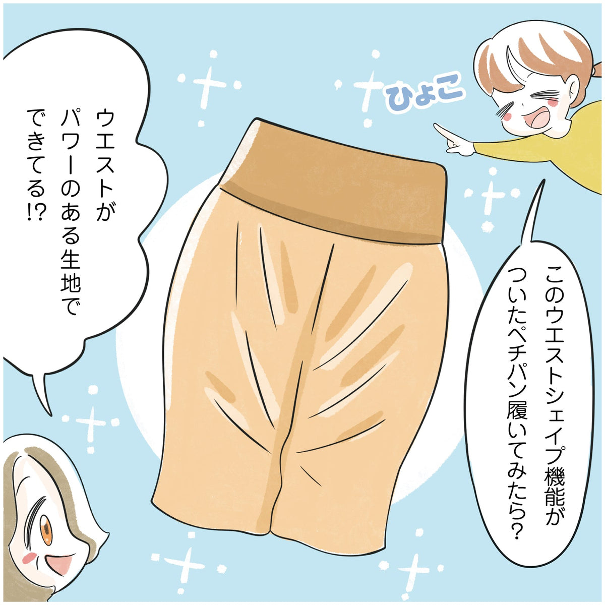 ウエストシェイプ 55丈 ペチパンツ - LECIEN ルシアン