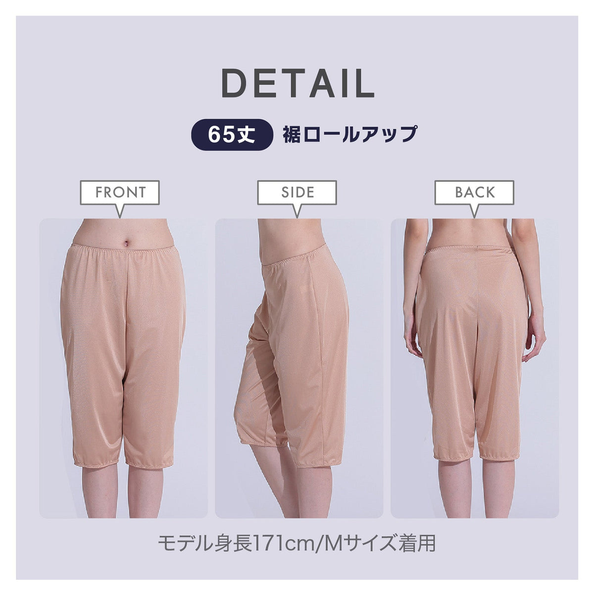 裾ロールアップ 65丈 ペチパンツ - LECIEN ルシアン