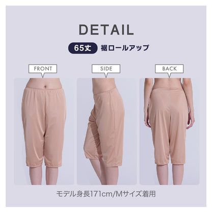 裾ロールアップ 65丈 ペチパンツ - LECIEN ルシアン