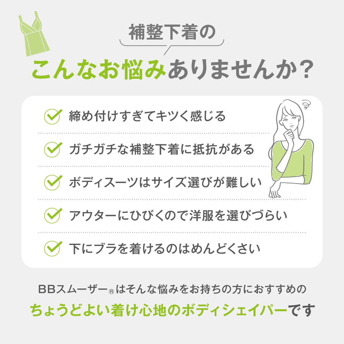 BBスムーザー カップ付きシェイパー - LECIEN ルシアン