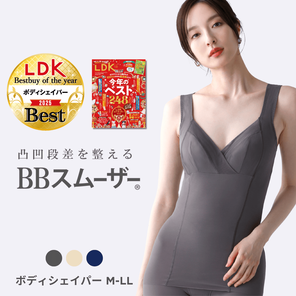 BBスムーザー カップ付きシェイパー - LECIEN ルシアン