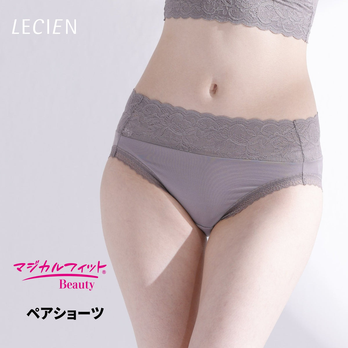 マジカルフィットBeauty ペアショーツ - LECIEN ルシアン