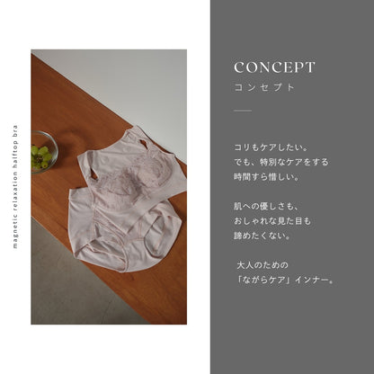 ピップエレキバンコラボ【管理医療機器】肩らっくすLUXE　ナイト＆デイ　ハーフトップ - LECIEN ルシアン