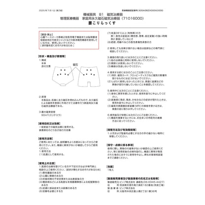 ピップエレキバンコラボ【管理医療機器】腰こりらっくすLUXE ペアショーツ - LECIEN ルシアン