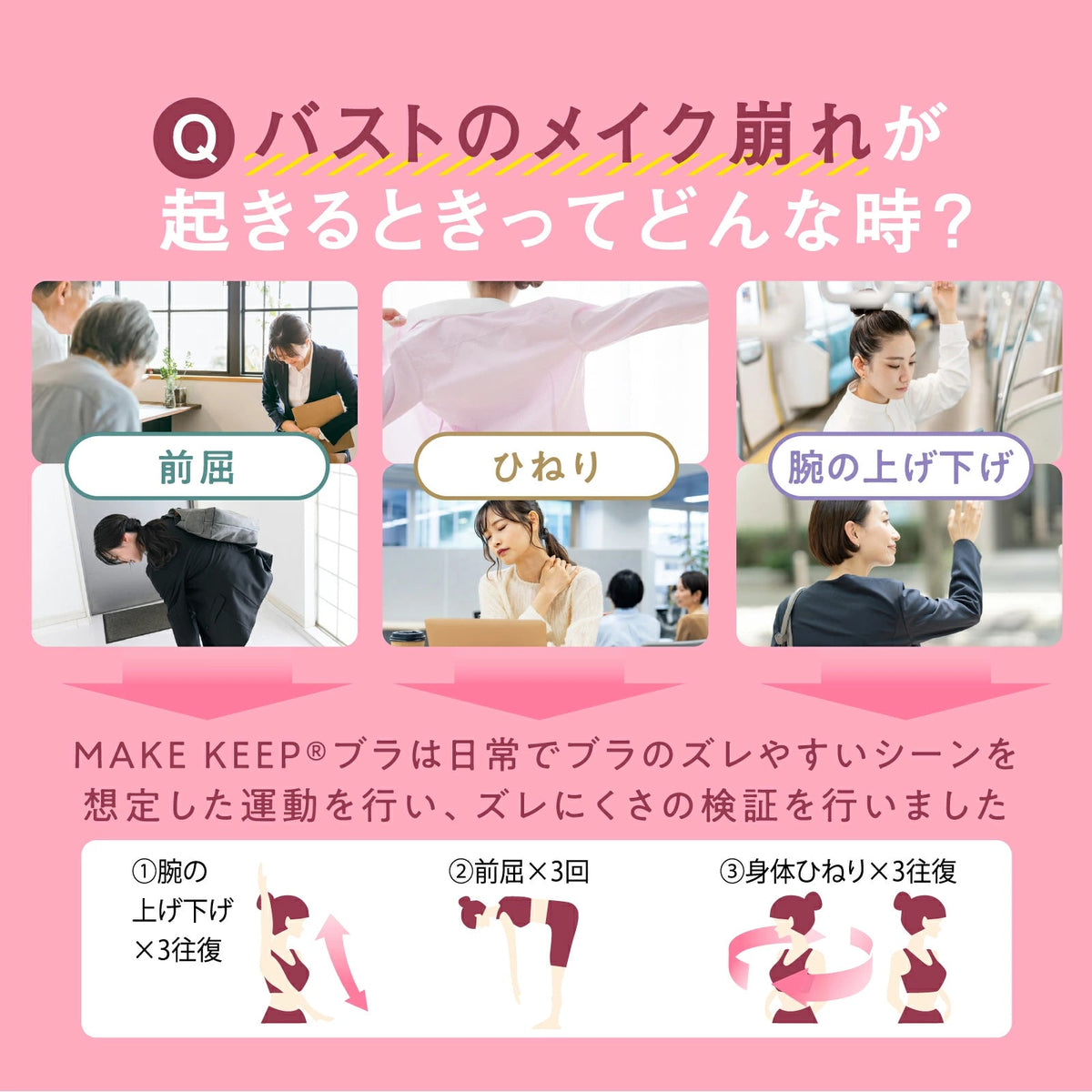 MAKE KEEP ノンワイヤーブラ - LECIEN ルシアン