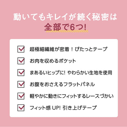 MAKE KEEP 補整ショーツ - LECIEN ルシアン