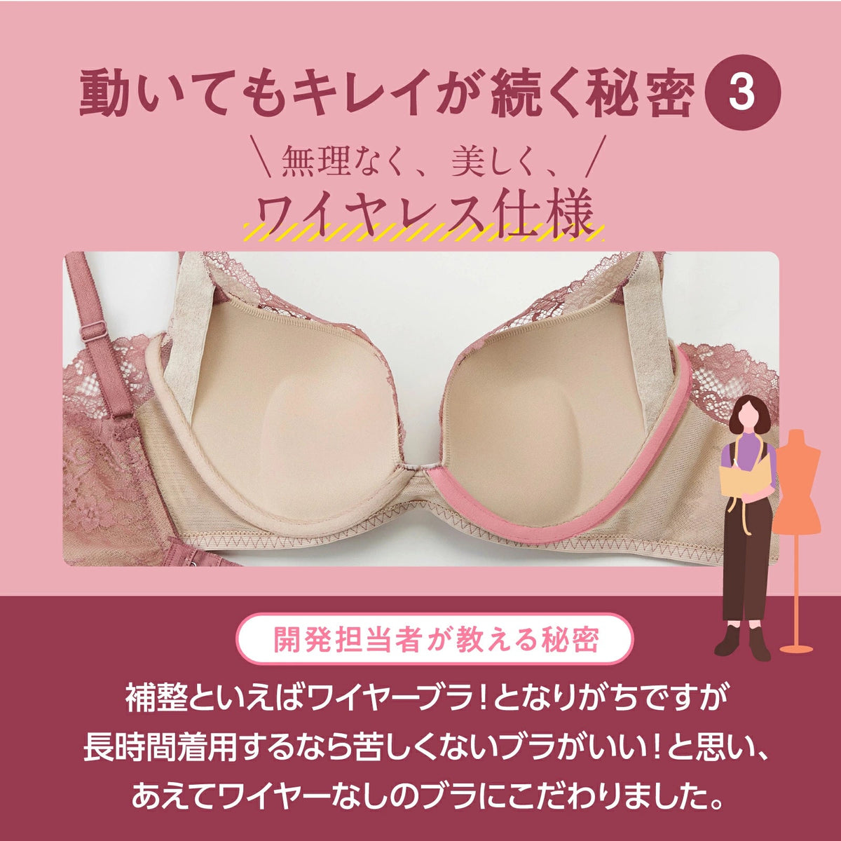 MAKE KEEP ノンワイヤーブラ - LECIEN ルシアン