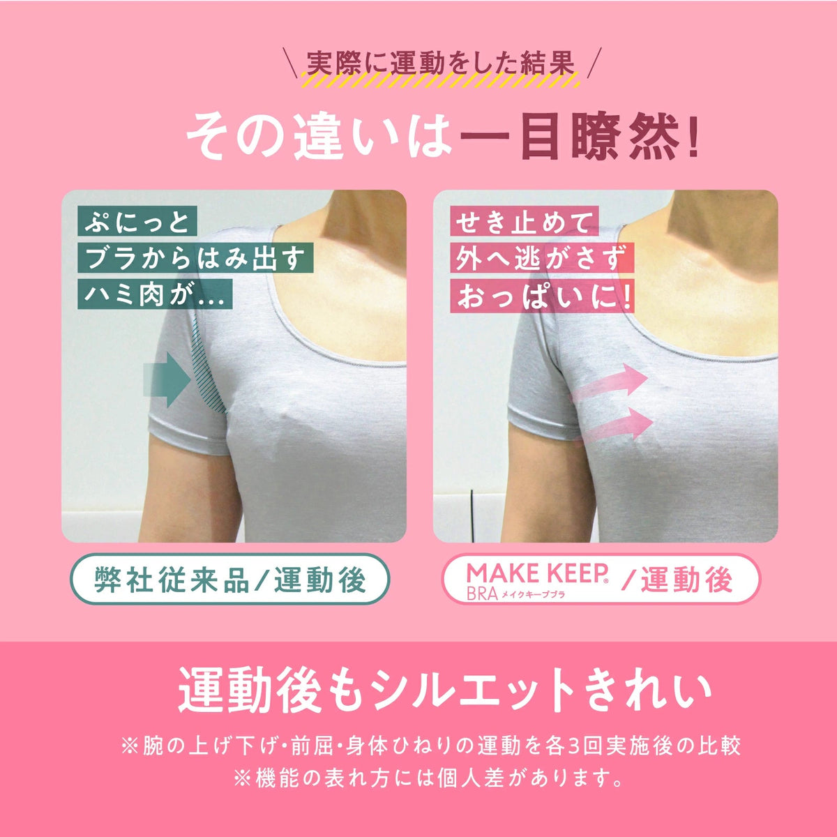 MAKE KEEP ノンワイヤーブラ - LECIEN ルシアン
