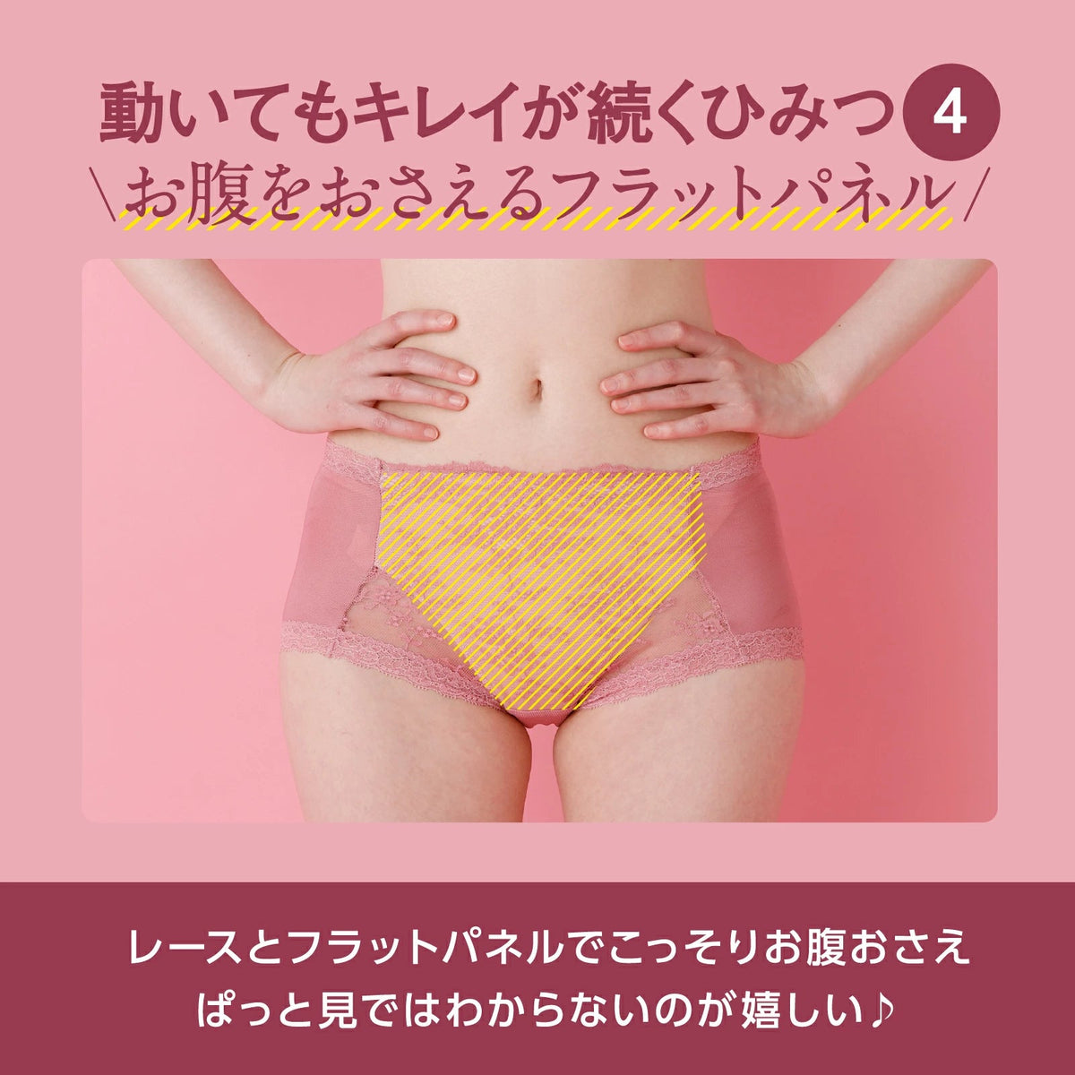 MAKE KEEP 補整ショーツ - LECIEN ルシアン