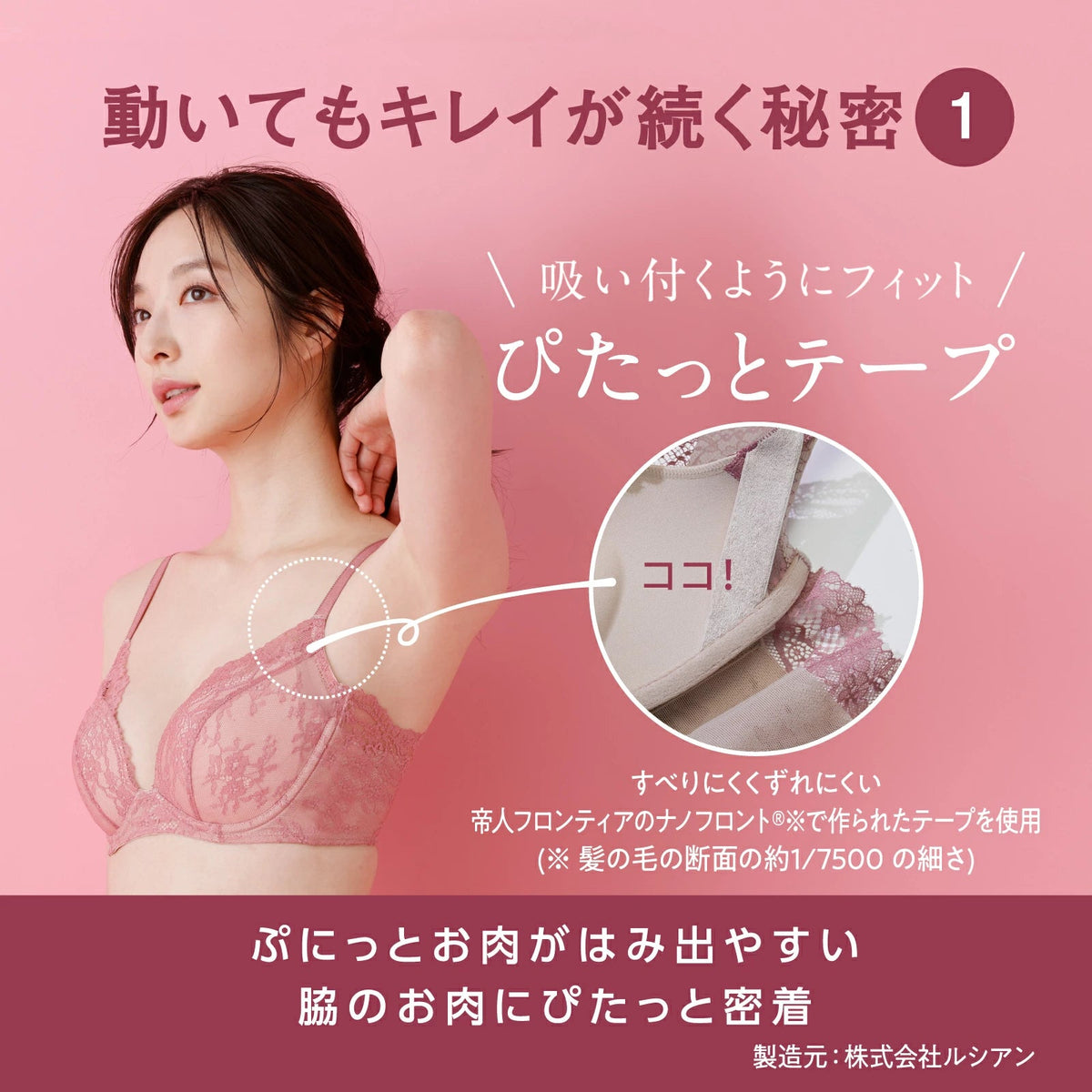 MAKE KEEP ノンワイヤーブラ - LECIEN ルシアン