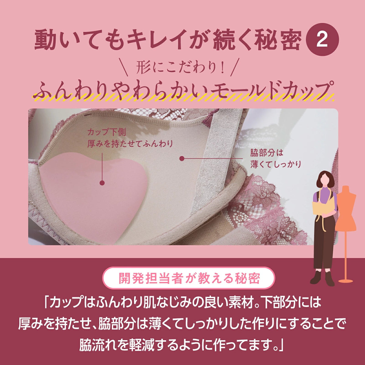 MAKE KEEP ノンワイヤーブラ - LECIEN ルシアン