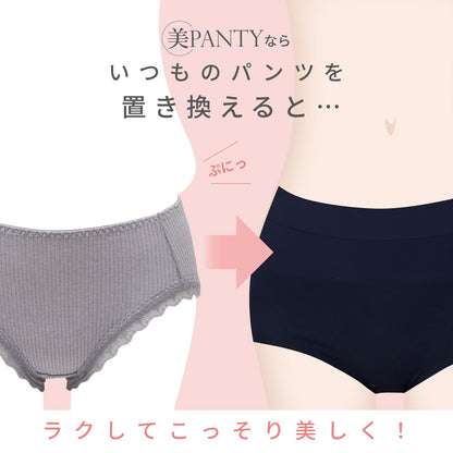 美PANTY 贅肉すっきり - LECIEN ルシアン