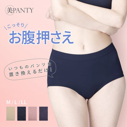 美PANTY こっそりお腹押さえ - LECIEN ルシアン