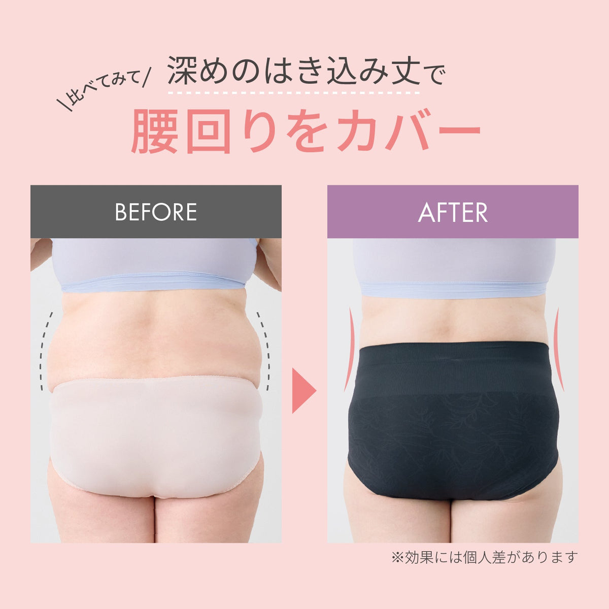 美PANTY 贅肉すっきり - LECIEN ルシアン