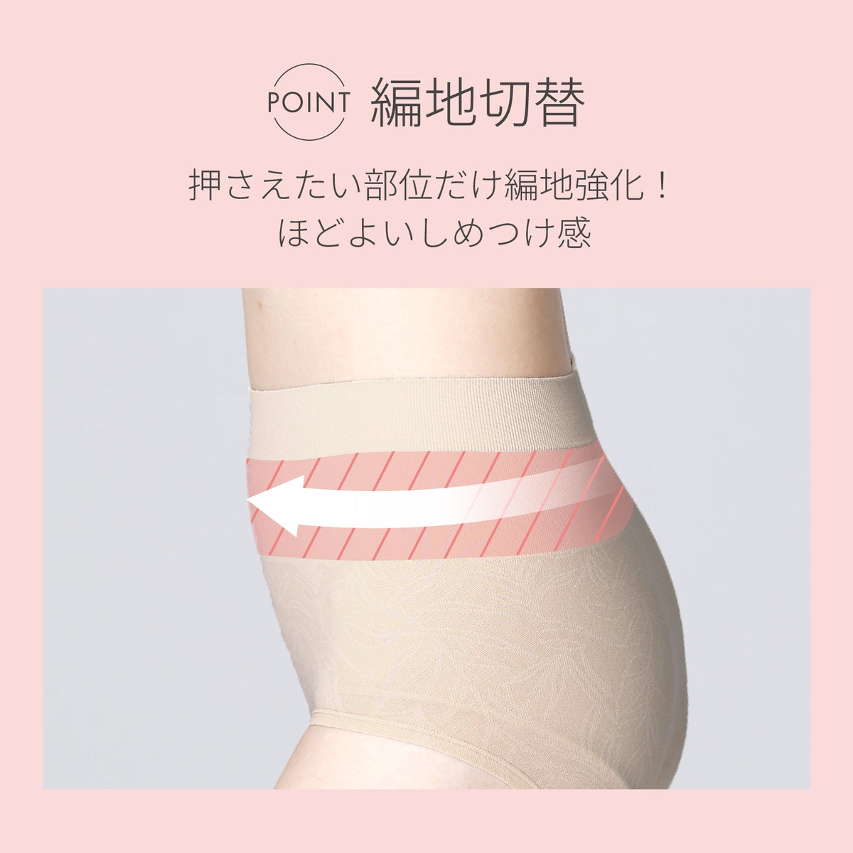 美PANTY 贅肉すっきり - LECIEN ルシアン