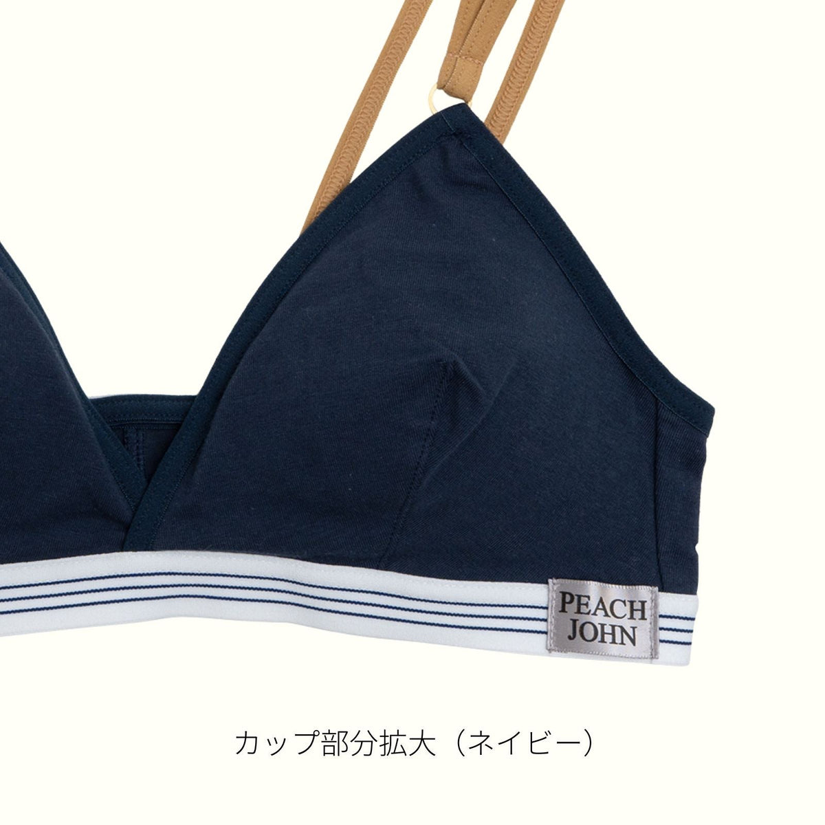 [数量限定] PEACH JOHNコラボ ノンワイヤーブラ - LECIEN ルシアン