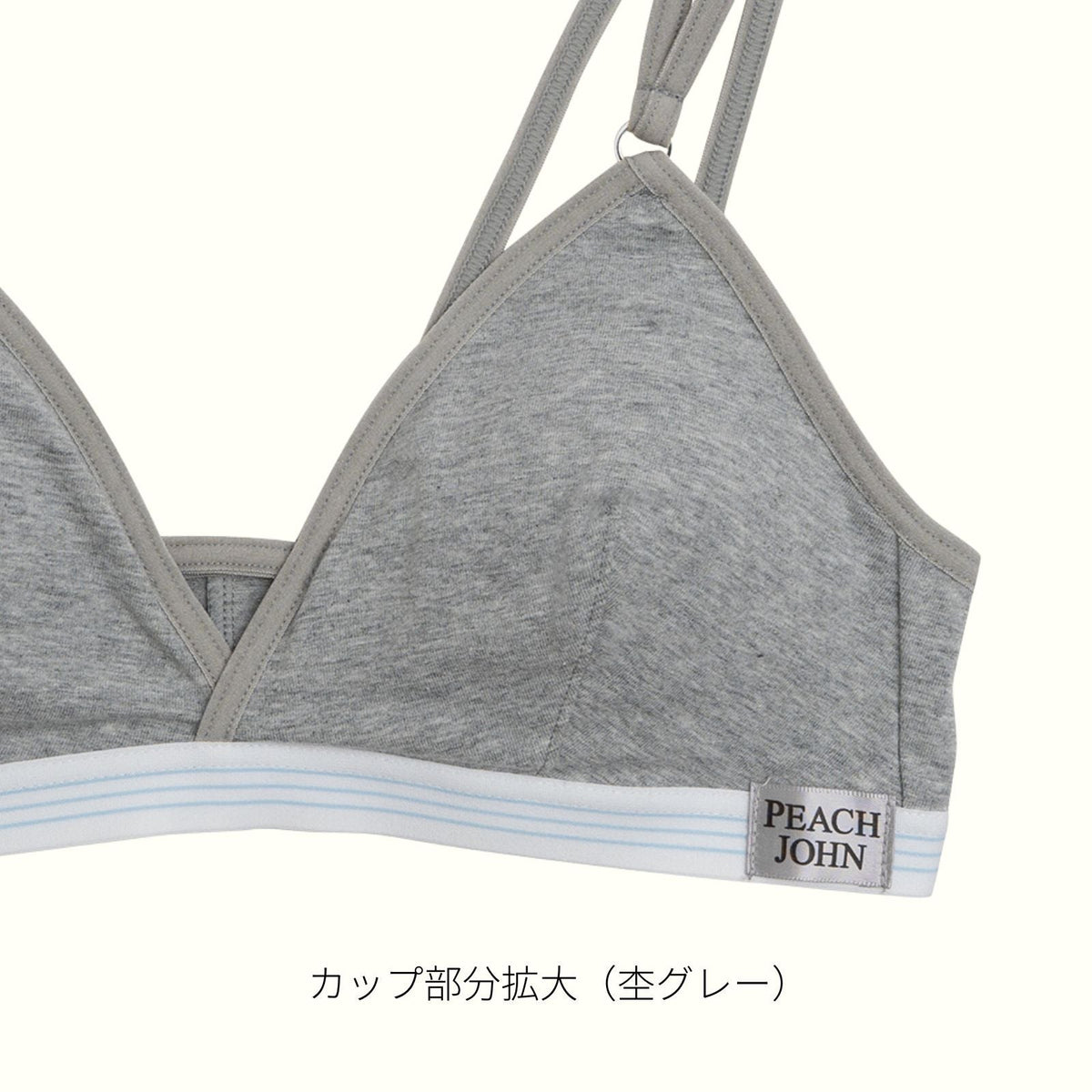 [数量限定] PEACH JOHNコラボ ノンワイヤーブラ - LECIEN ルシアン