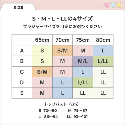 カップ付き クロップドキャミソール PEACH JOHN(ピーチジョン)コラボ NEW BASICタイプ - LECIEN ルシアン