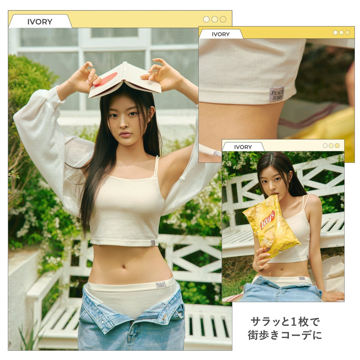 カップ付き クロップドキャミソール PEACH JOHN(ピーチジョン)コラボ NEW BASICタイプ - LECIEN ルシアン