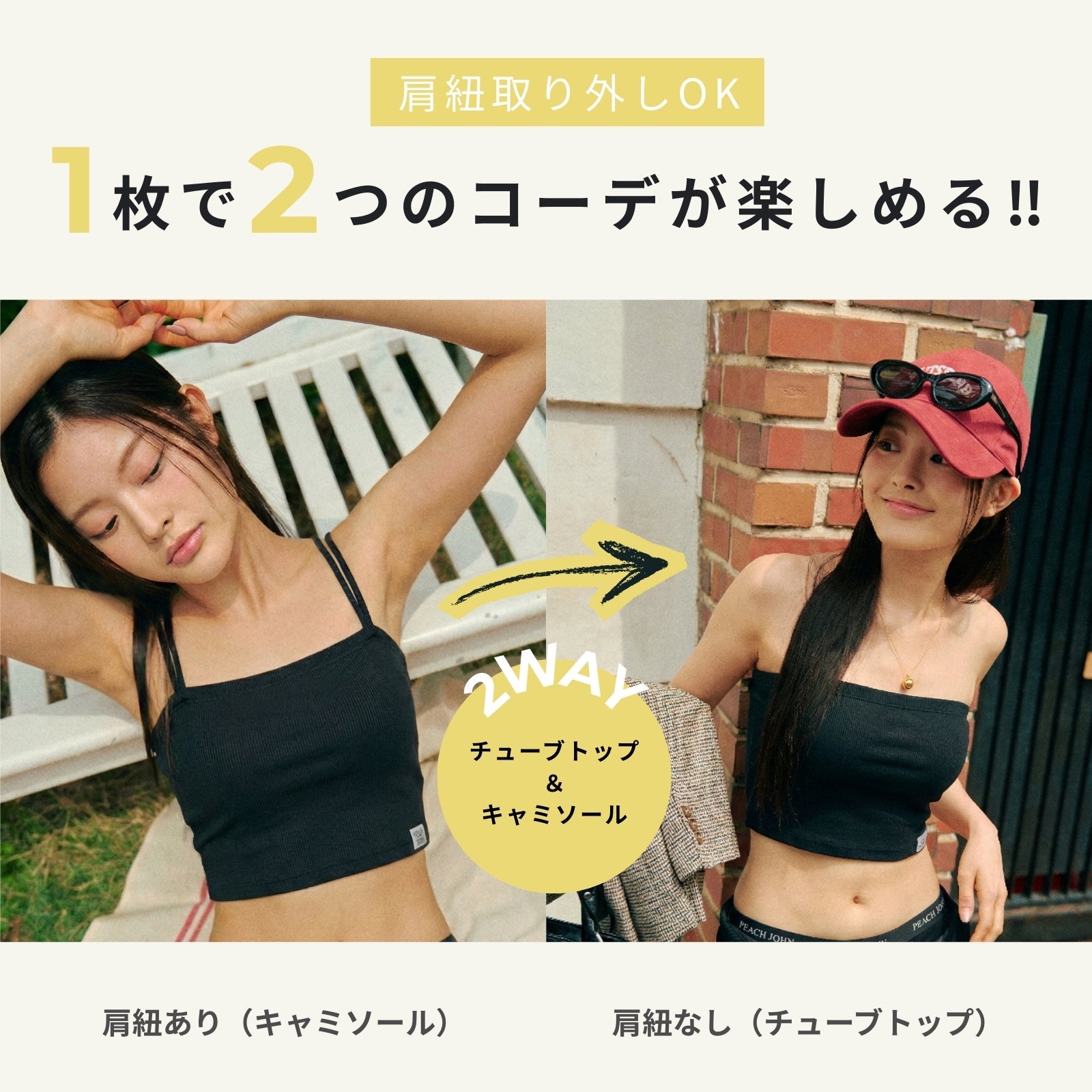 エンジェルブルー　ベアトップ　チューブトップ　キャミソール PEACHJHONコラボ カップ付きキャミソール - スタイリッシュで快適な