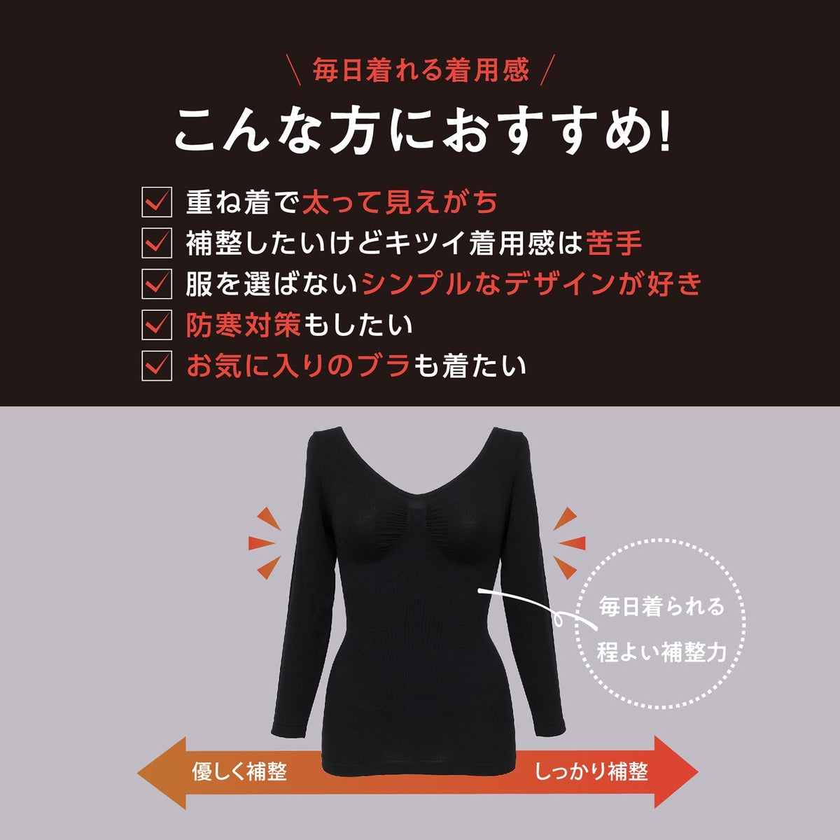 Power Shape　あったか裏パイル　長袖シェイパー(カップなし) - LECIEN ルシアン