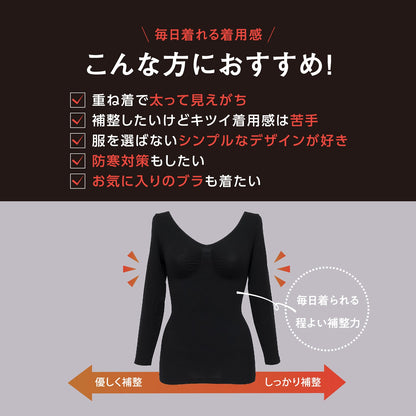 Power Shape　あったか裏パイル　長袖シェイパー(カップなし) - LECIEN ルシアン