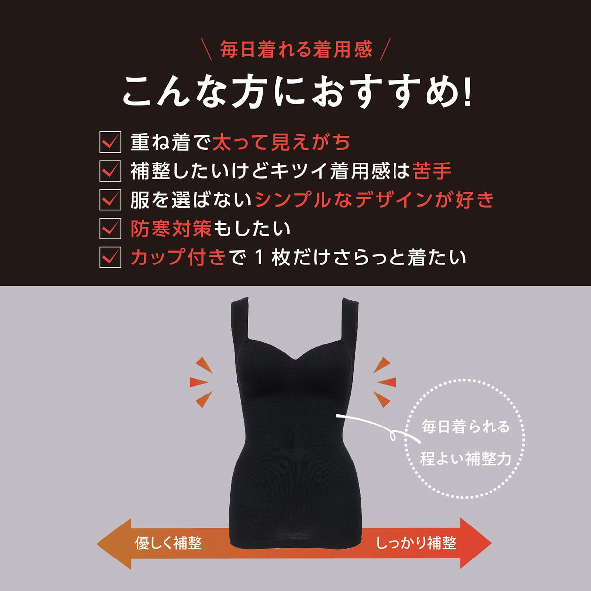 Power Shape 裏パイル カップ付きタンクトップ - LECIEN ルシアン