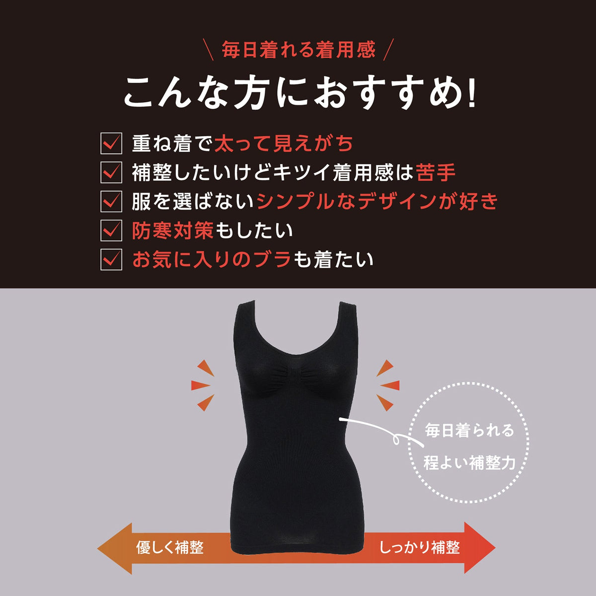 Power Shape 裏パイルカップなしタンクトップ（在庫限り） - LECIEN ルシアン