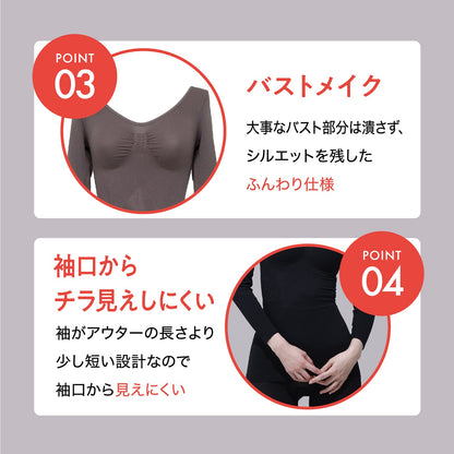 Power Shape　あったか裏パイル　長袖シェイパー(カップなし) - LECIEN ルシアン