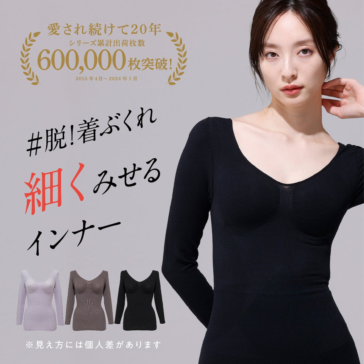 Power Shape　あったか裏パイル　長袖シェイパー(カップなし) - LECIEN ルシアン