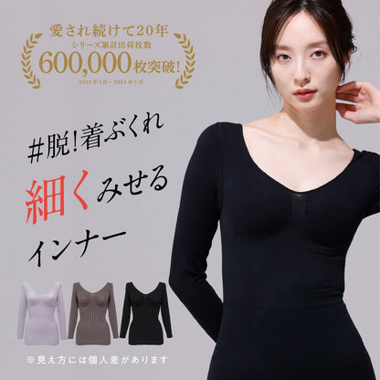 Power Shape　あったか裏パイル　長袖シェイパー(カップなし) - LECIEN ルシアン