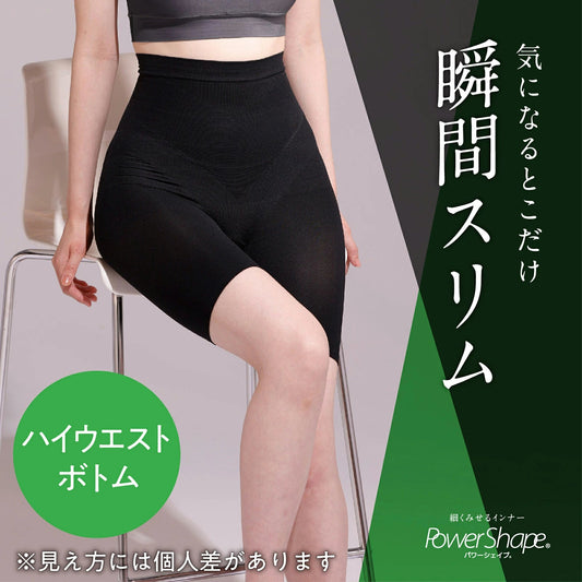 Power Shape ハイウエストボトム - LECIEN ルシアン