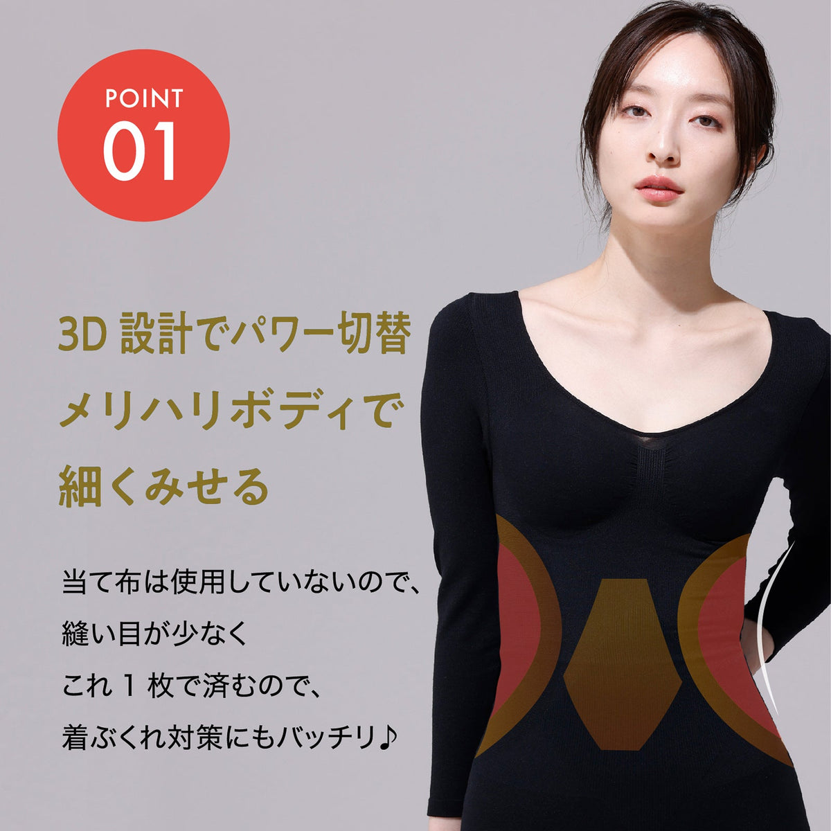 Power Shape　あったか裏パイル　長袖シェイパー(カップなし) - LECIEN ルシアン
